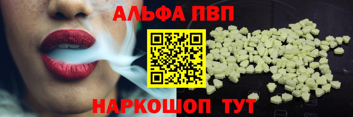 А ПВП СК КРИС  А ПВП крисы CK  Вход с VPN  Альфа ПВП VHQ  Сальск 