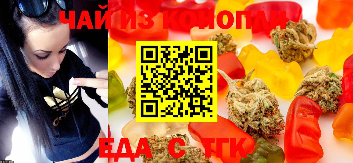 Cannafood марихуана  Вход с VPN  Сальск 