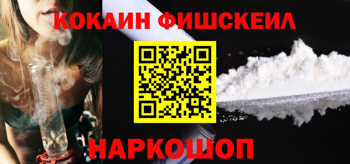 Кокаин 97% Сальск
