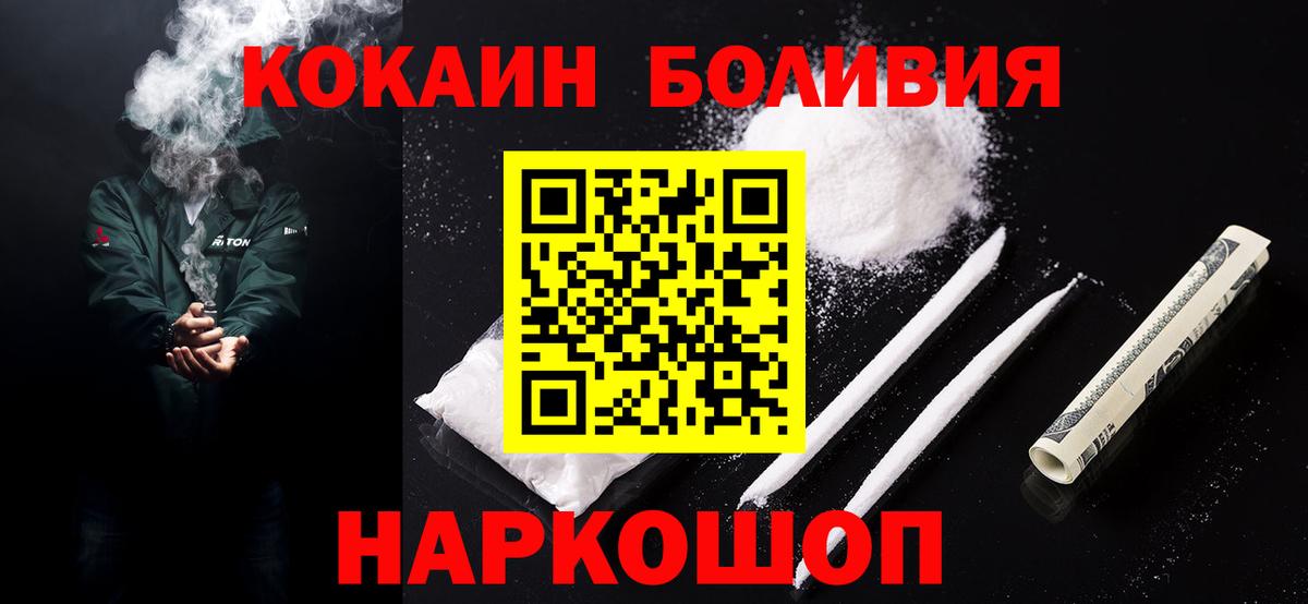 COCAIN FishScale  Вход с VPN  Сальск  КОКАИН 98% 