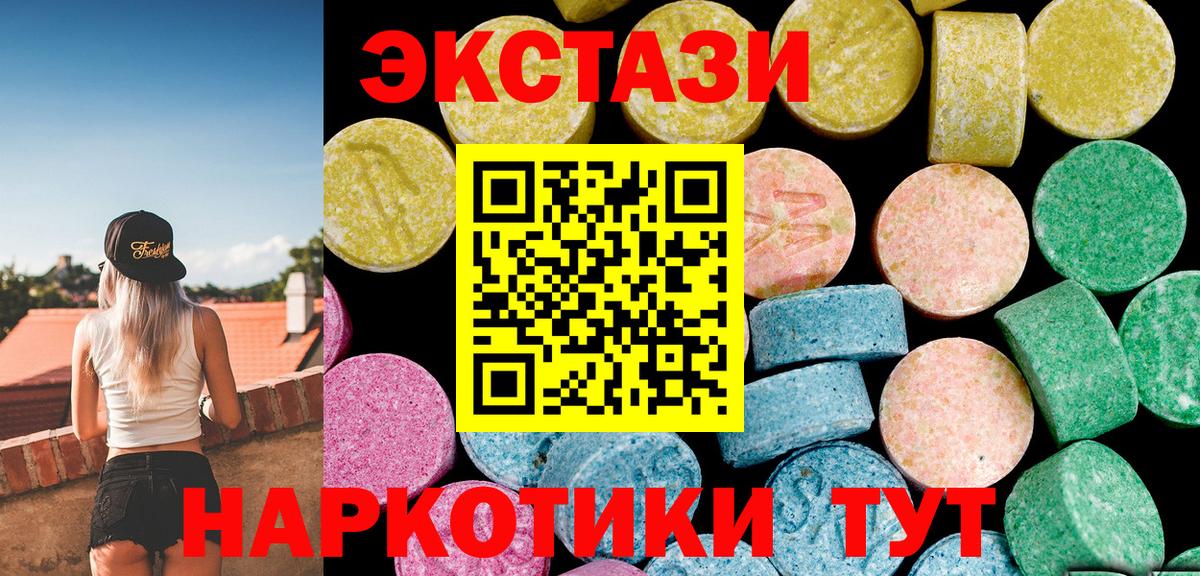 ЭКСТАЗИ  как найти наркотики  Экстази ешки  Вход с VPN  Сальск  Ecstasy 99% 
