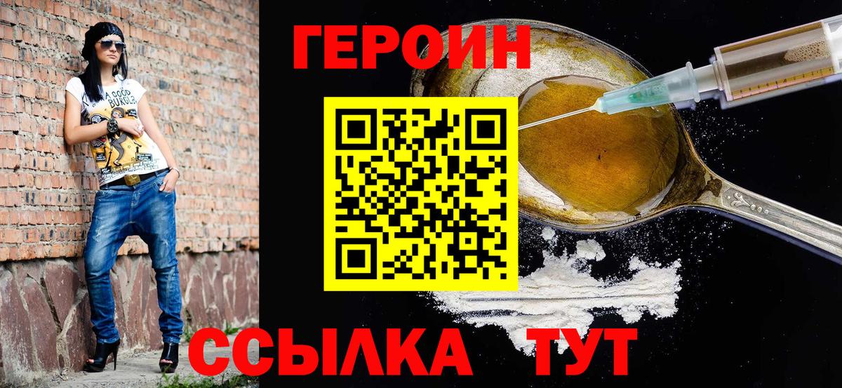 Сальск  Героин белый  Вход с VPN 