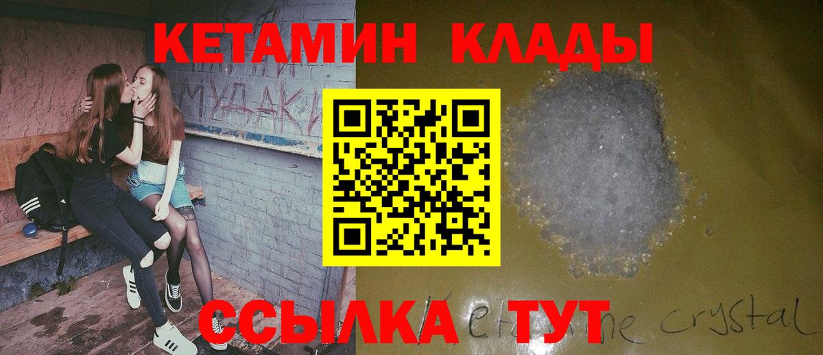 КЕТАМИН VHQ  КЕТАМИН VHQ  Сальск  Вход с VPN 