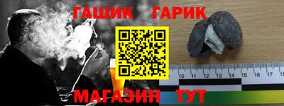 гашиш Обь
