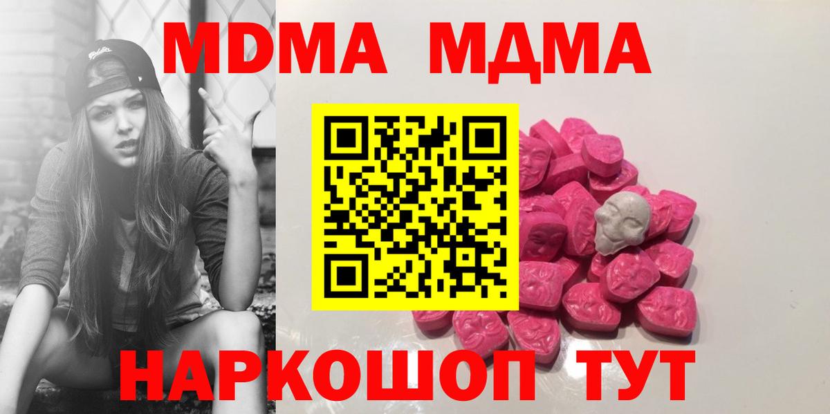 Сальск  MDMA Molly  MDMA кристаллы  Вход с VPN 