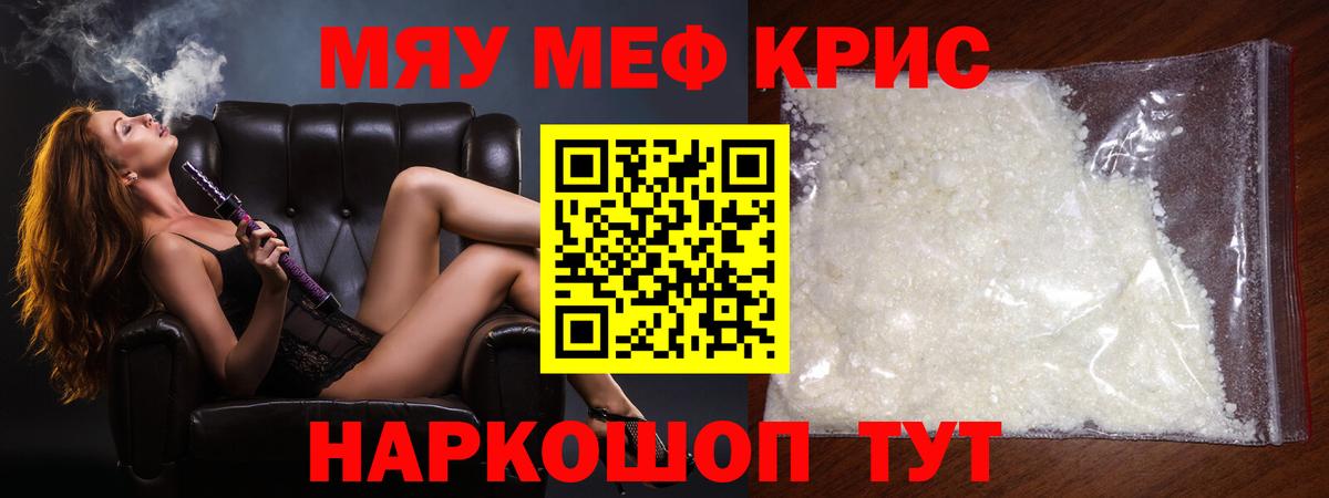 Мефедрон  Мефедрон 4 MMC  МЯУ-МЯУ  Вход с VPN  Сальск  МЕФ VHQ 