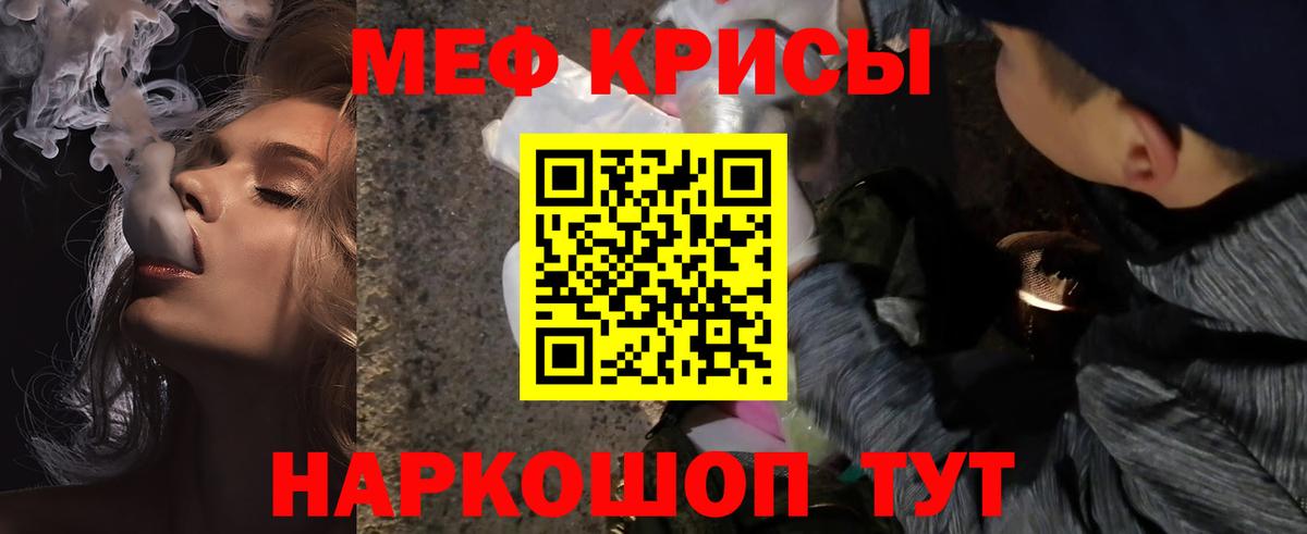 Меф мука Сальск