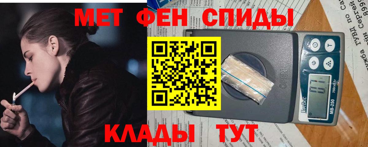 Первитин Methamphetamine  Вход с VPN  Первитин Methamphetamine  Сальск 