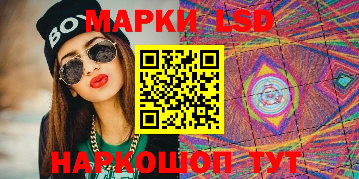 Сальск  Марки N-bome 1,8мг  Вход с VPN 