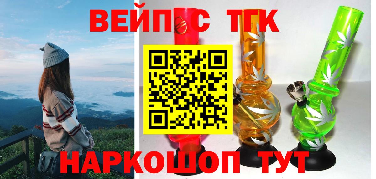 ТГК Wax  Вход с VPN  mega онион  Сальск  Дистиллят ТГК вейп с тгк 