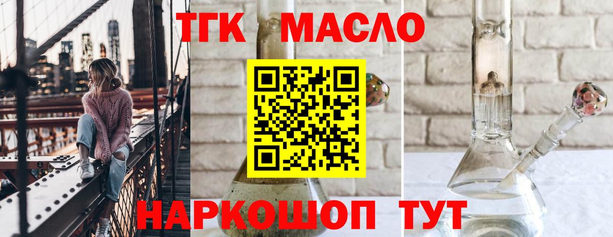 Дистиллят ТГК жижа Сальск